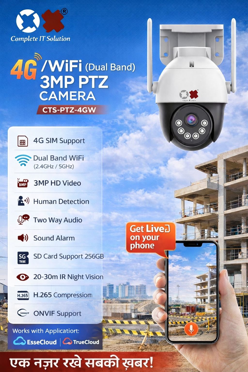 3MP 4G PTZ Camera